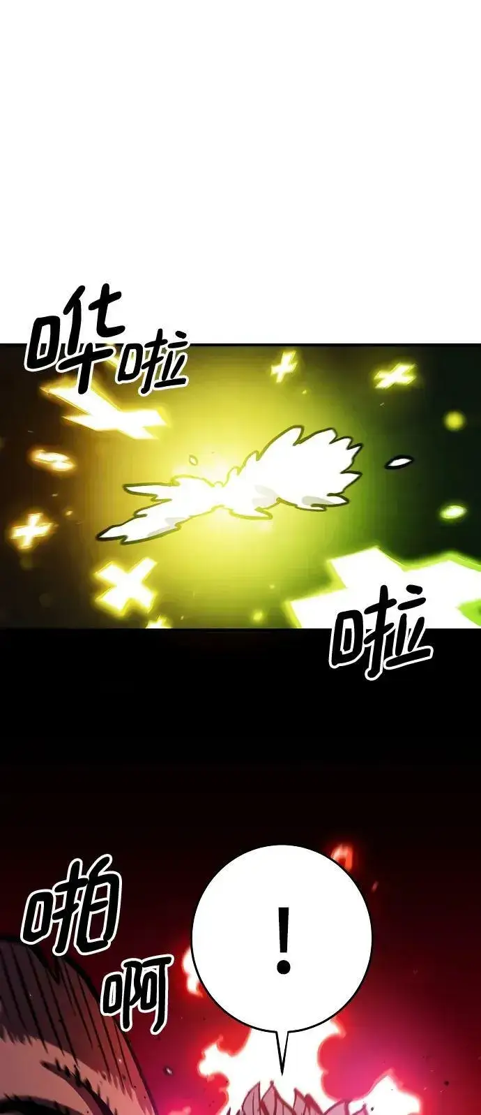 《被迫成为玩家》第160话图56