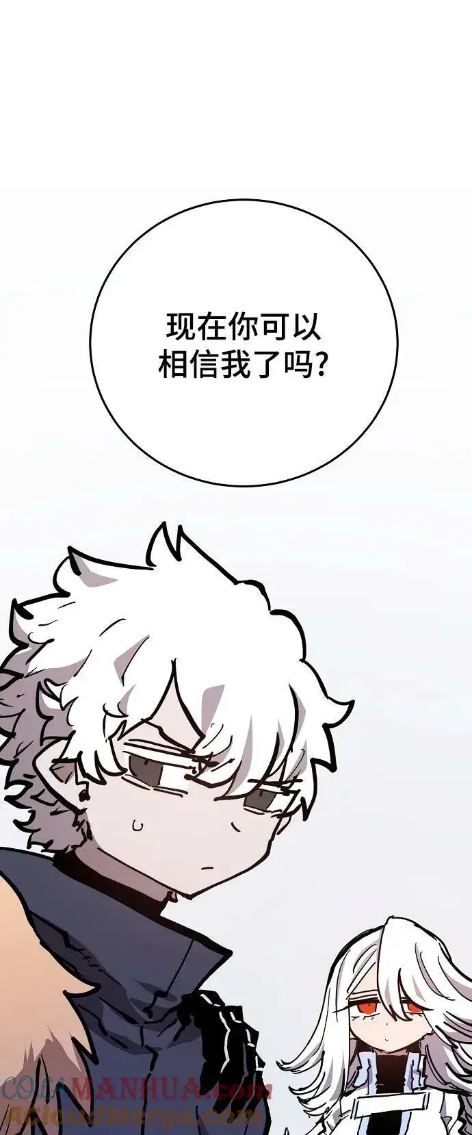 《被迫成为玩家》第160话图61