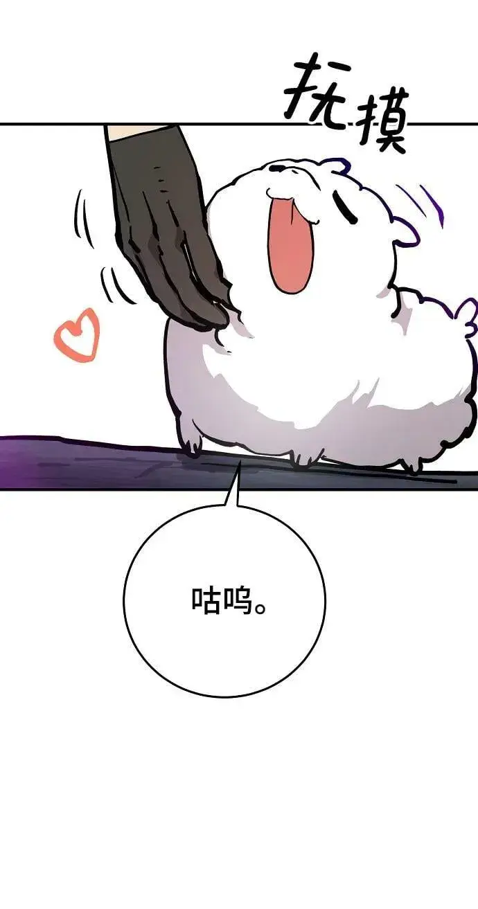 《被迫成为玩家》第160话图68