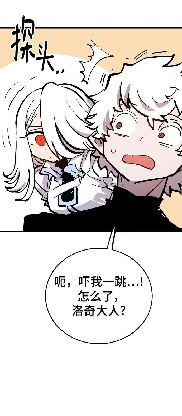 《被迫成为玩家》第160话图71