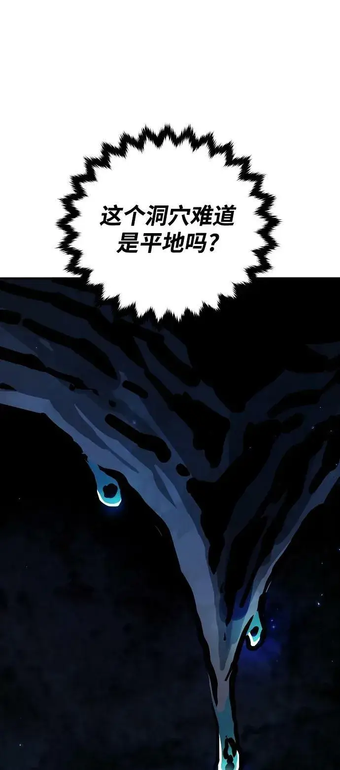 《被迫成为玩家》第160话图90