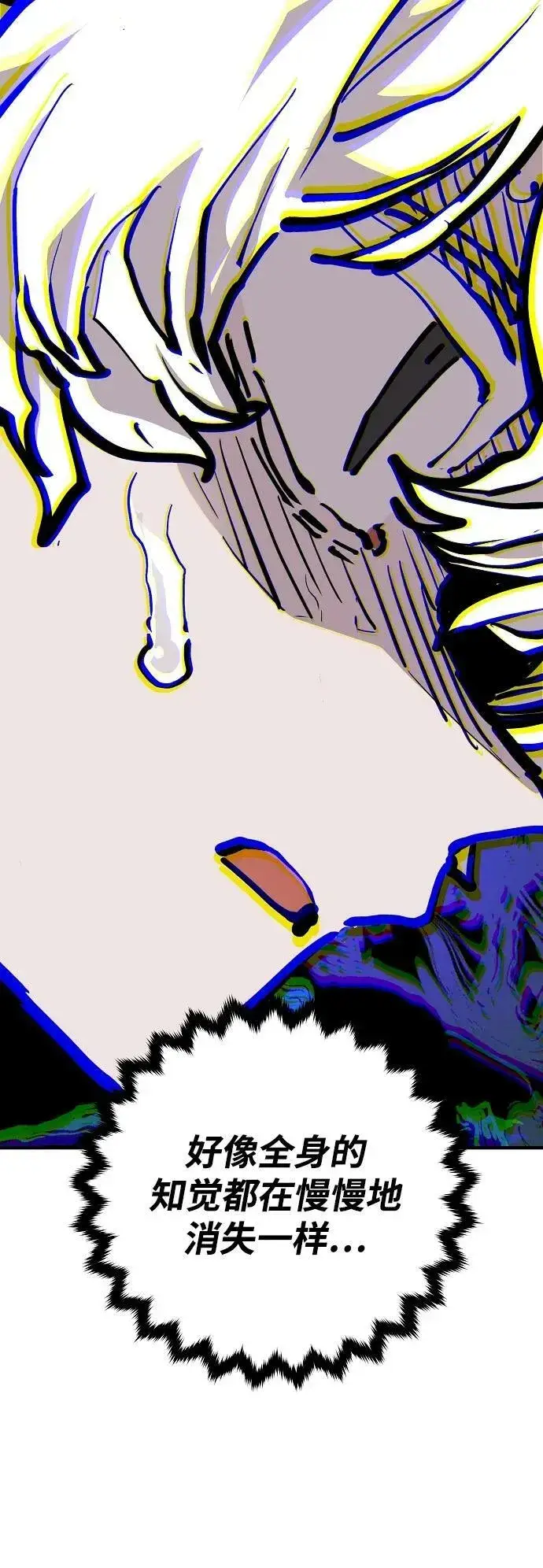 《被迫成为玩家》第160话图94