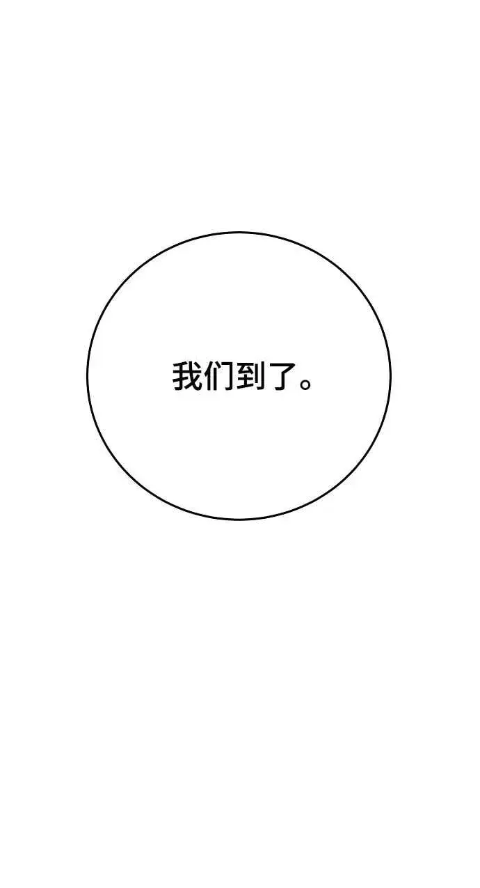 《被迫成为玩家》第160话图95