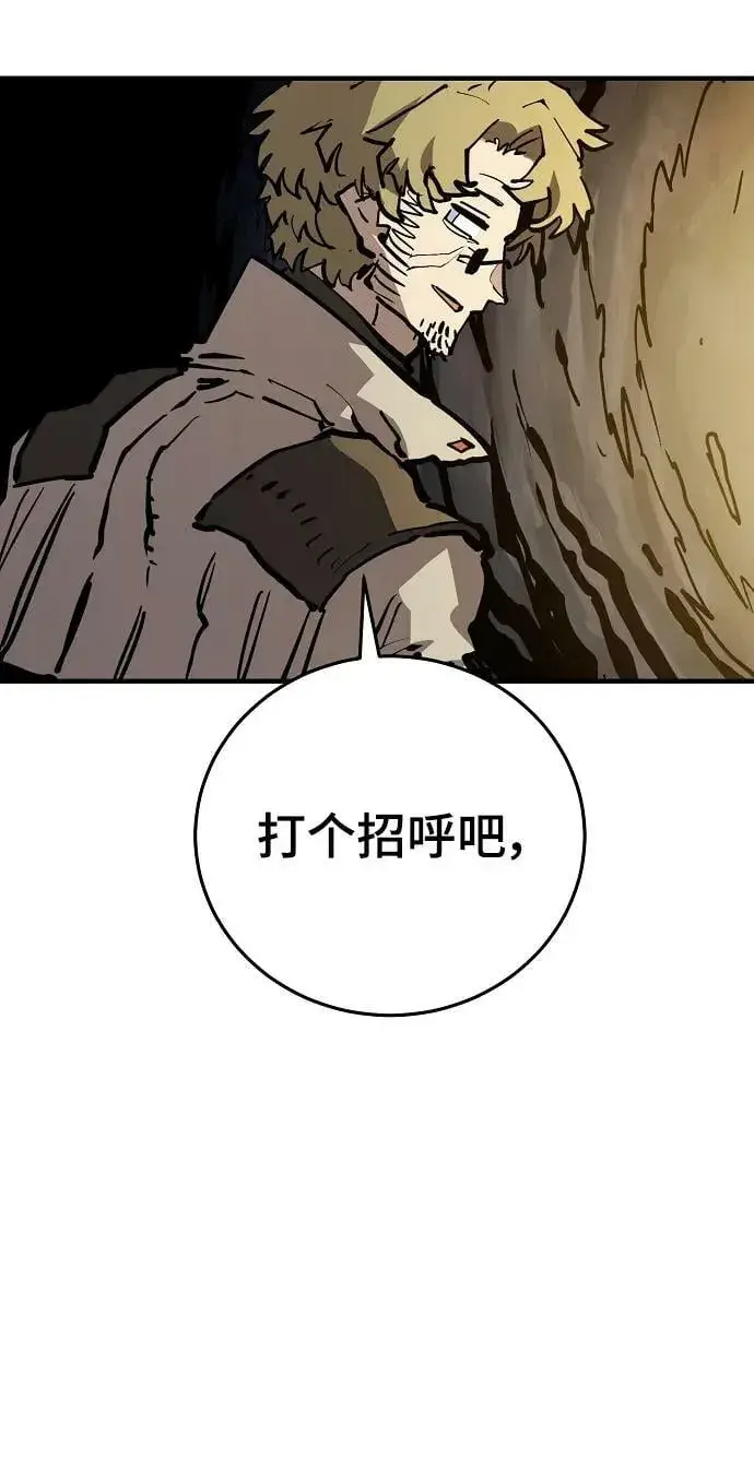 《被迫成为玩家》第160话图96