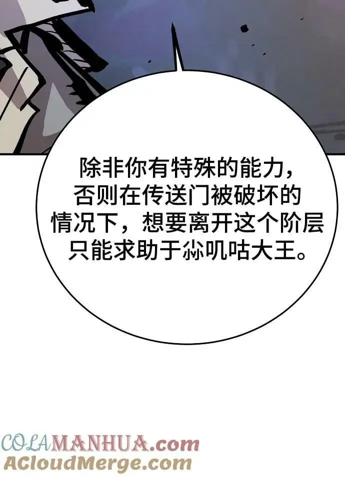 《被迫成为玩家》第161话图13