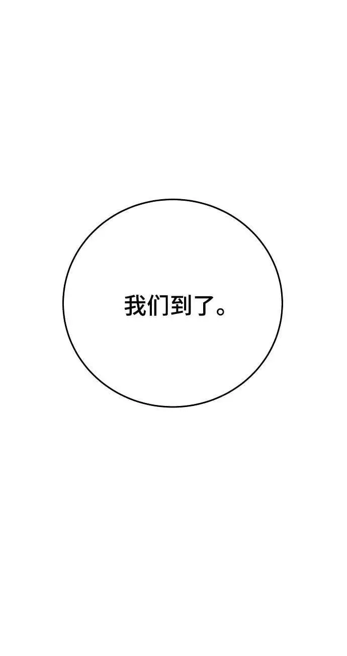 《被迫成为玩家》第161话图2