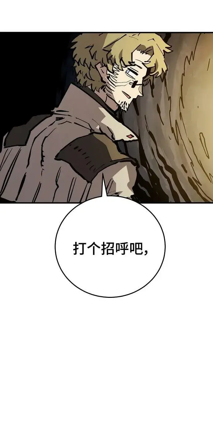 《被迫成为玩家》第161话图3