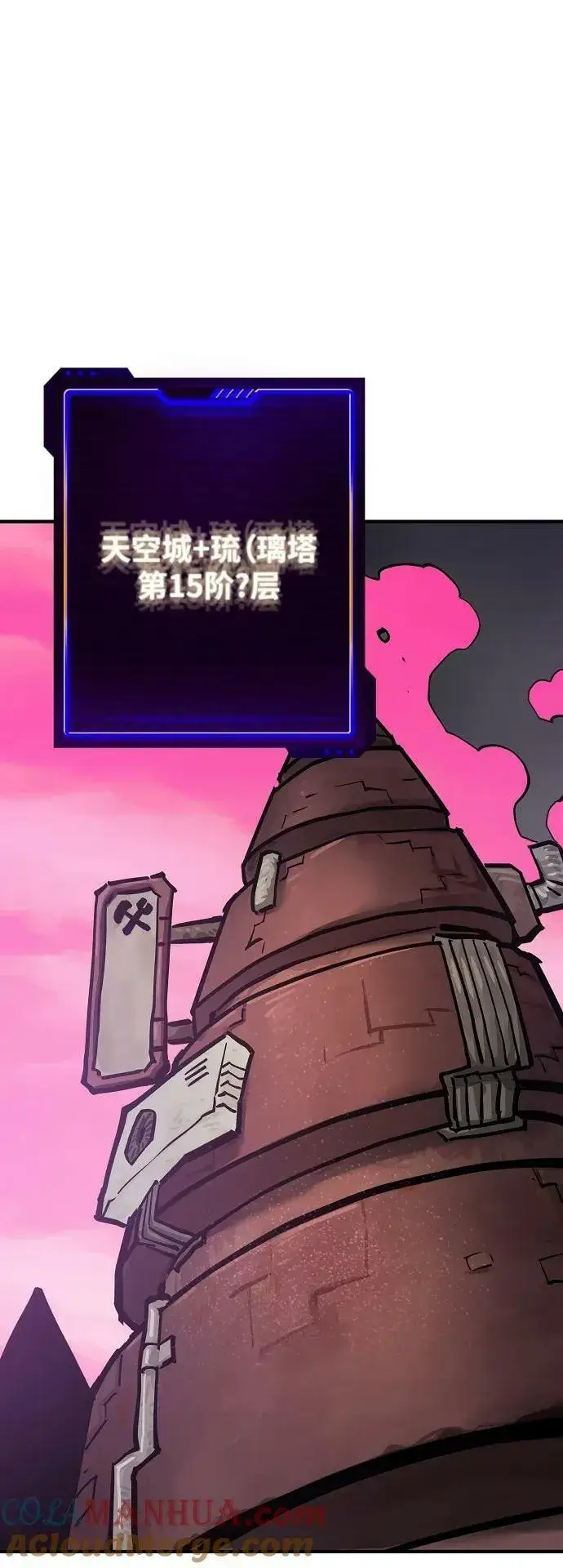 《被迫成为玩家》第161话图37