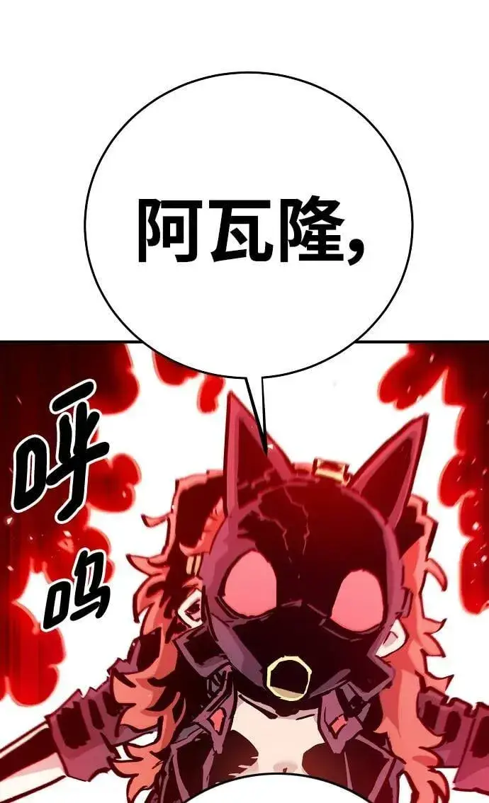 《被迫成为玩家》第161话图42