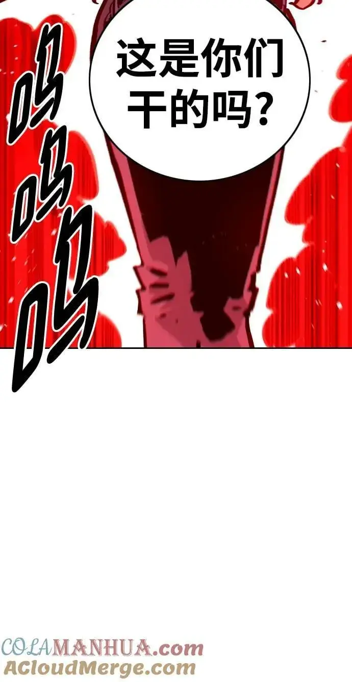 《被迫成为玩家》第161话图43