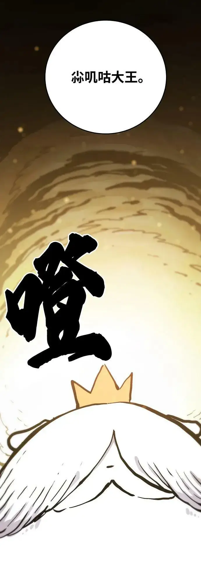 《被迫成为玩家》第161话图5