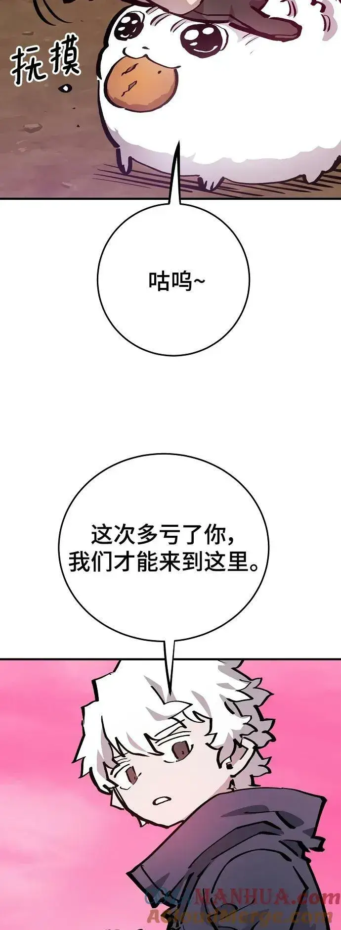 《被迫成为玩家》第161话图58