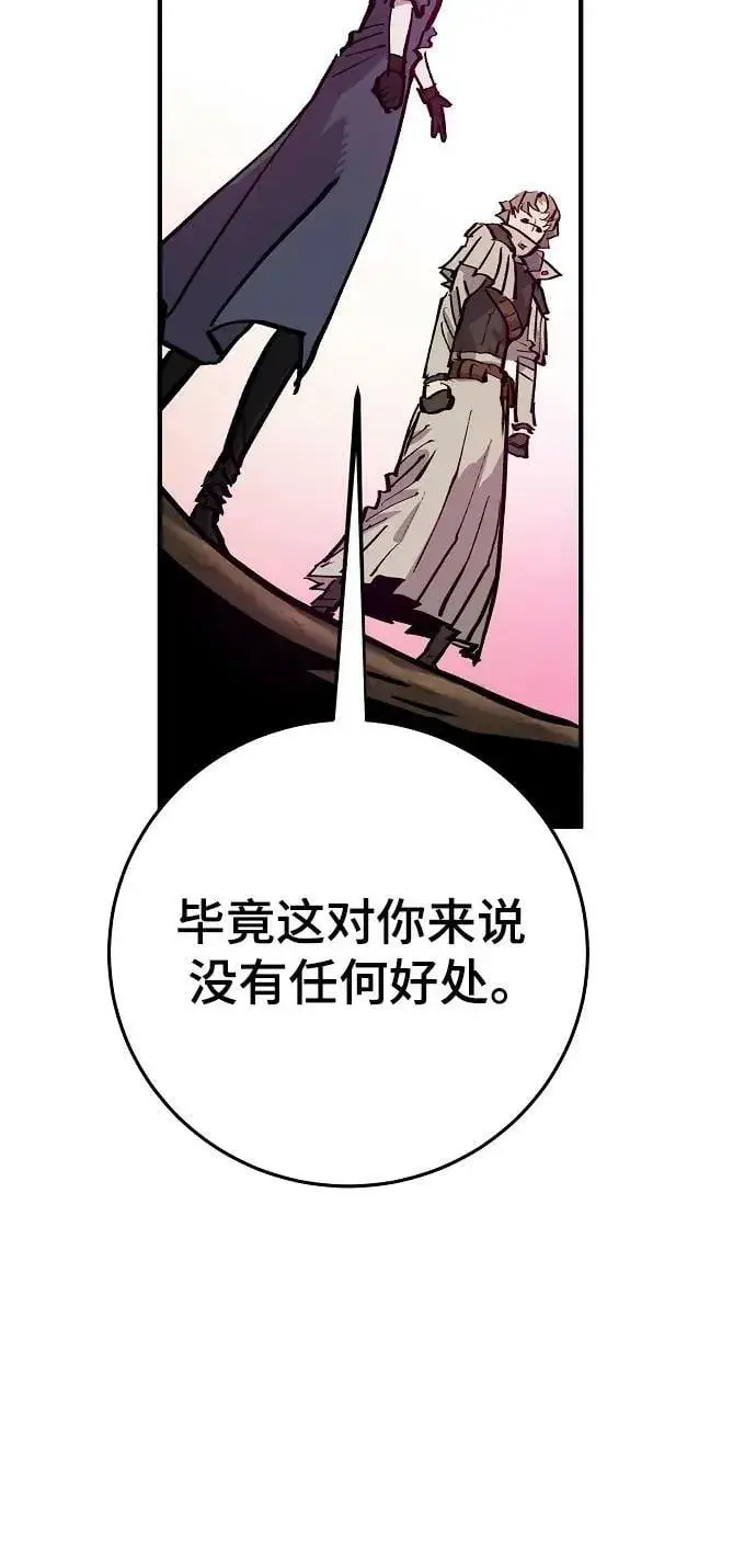 《被迫成为玩家》第161话图68