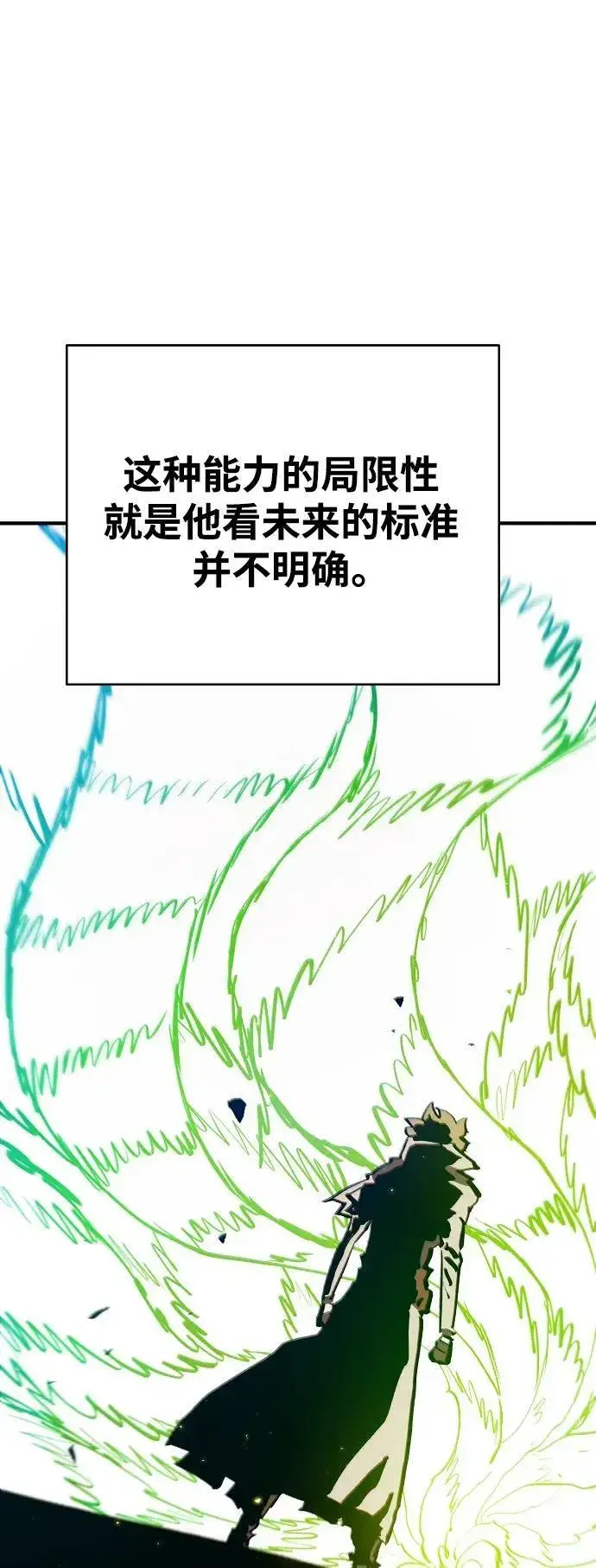 《被迫成为玩家》第161话图80