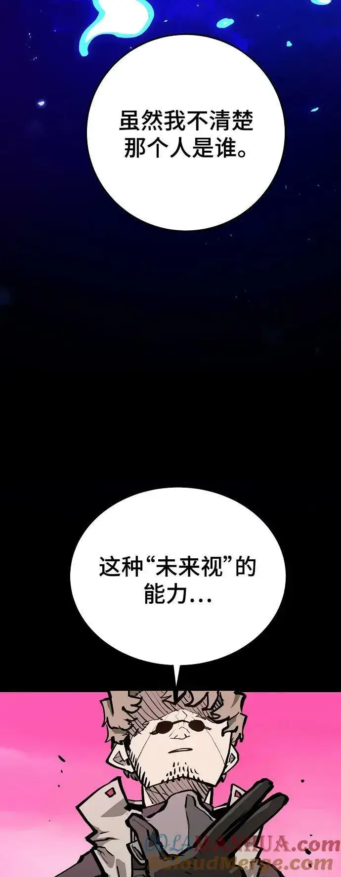 《被迫成为玩家》第161话图85