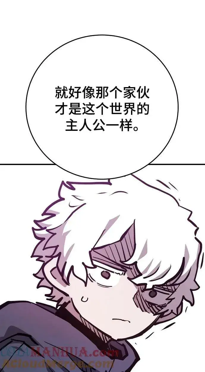 漫画《被迫成为玩家》第162话第13张图