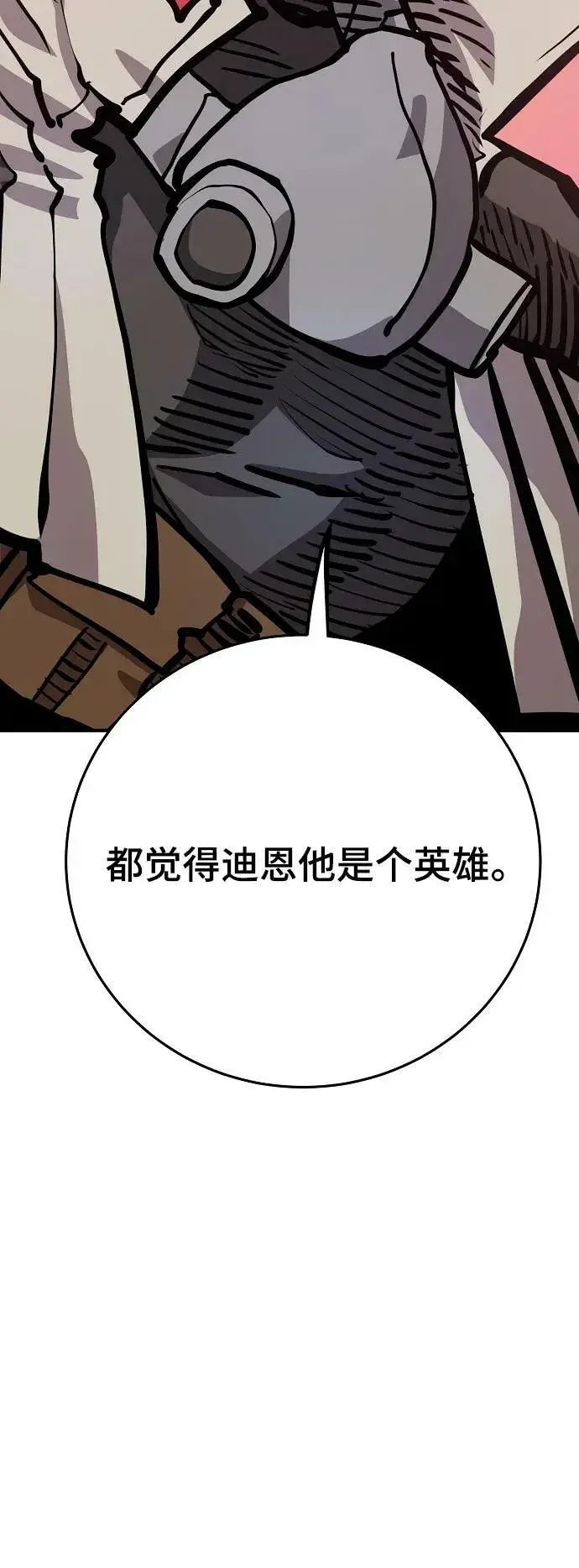 漫画《被迫成为玩家》第162话第17张图