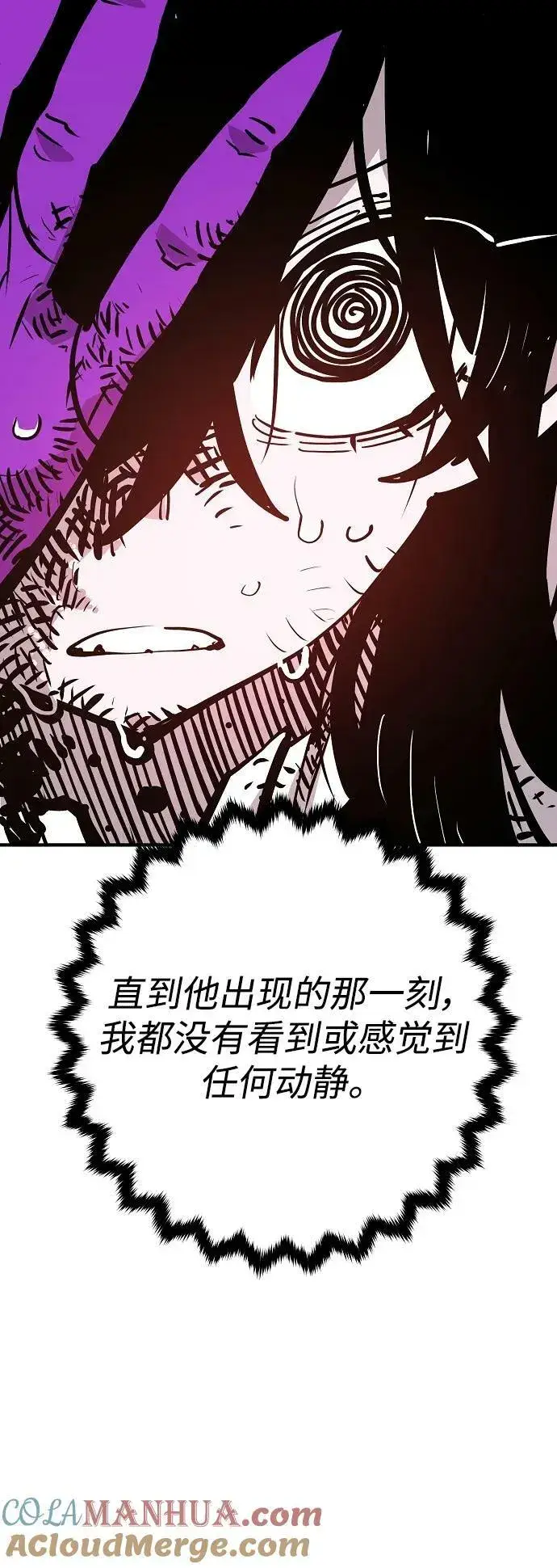 漫画《被迫成为玩家》第162话第79张图