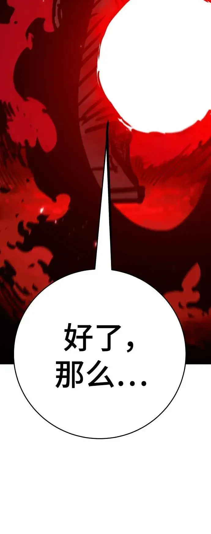 漫画《被迫成为玩家》第163话第10张图