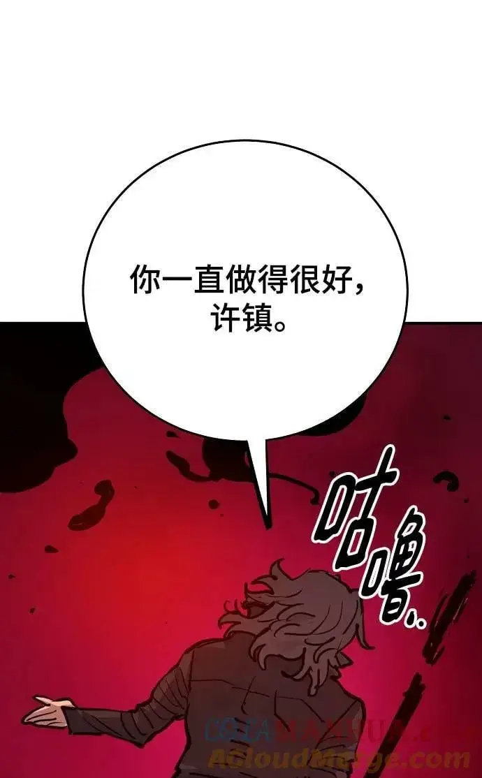 漫画《被迫成为玩家》第163话第13张图