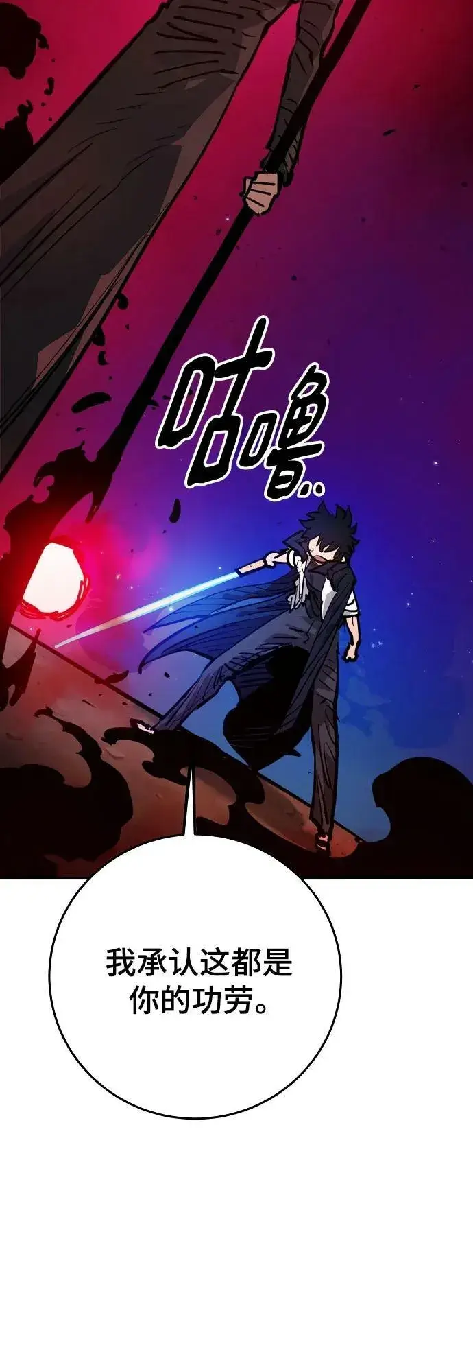 漫画《被迫成为玩家》第163话第14张图
