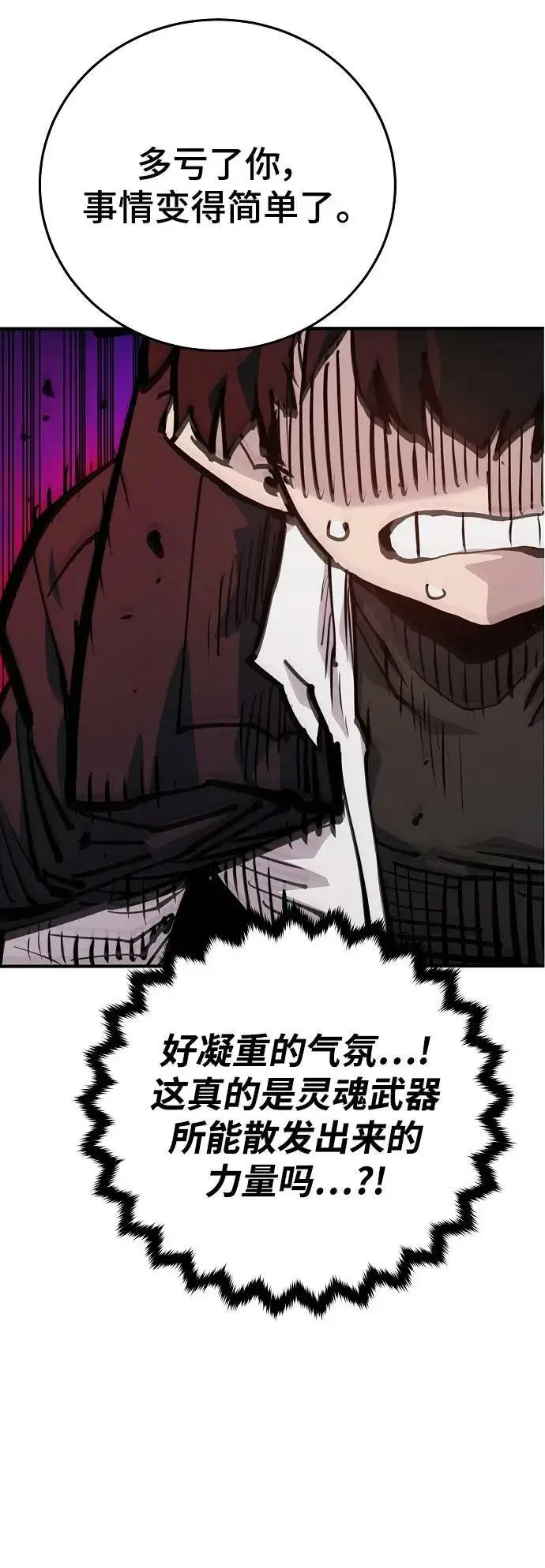 漫画《被迫成为玩家》第163话第15张图