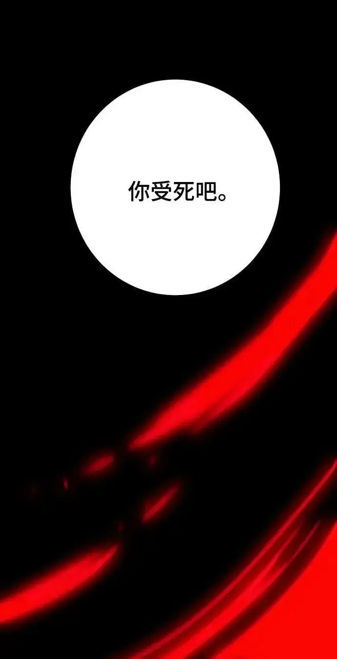 漫画《被迫成为玩家》第163话第18张图
