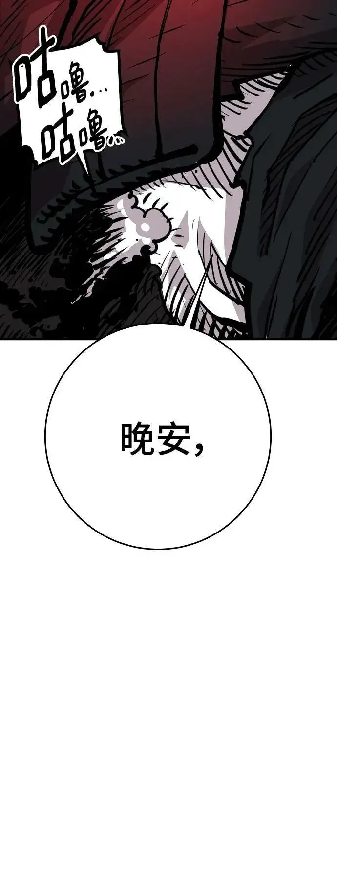 漫画《被迫成为玩家》第163话第23张图
