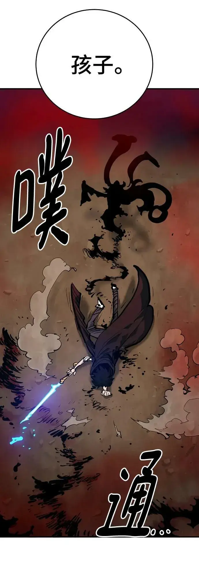 漫画《被迫成为玩家》第163话第24张图