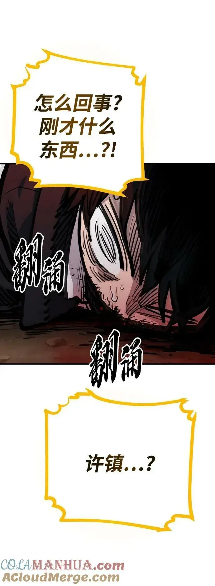 漫画《被迫成为玩家》第163话第25张图