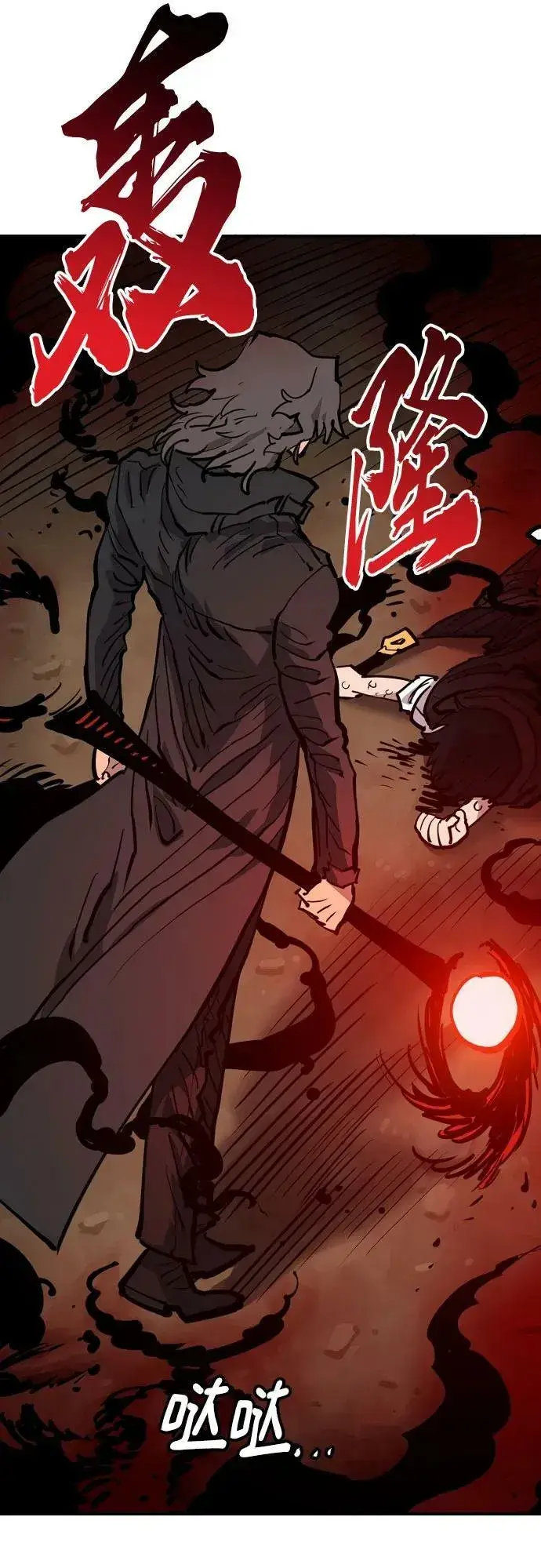 漫画《被迫成为玩家》第163话第27张图