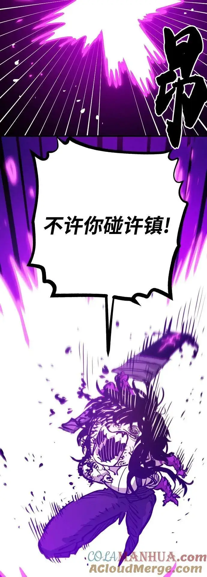 漫画《被迫成为玩家》第163话第29张图