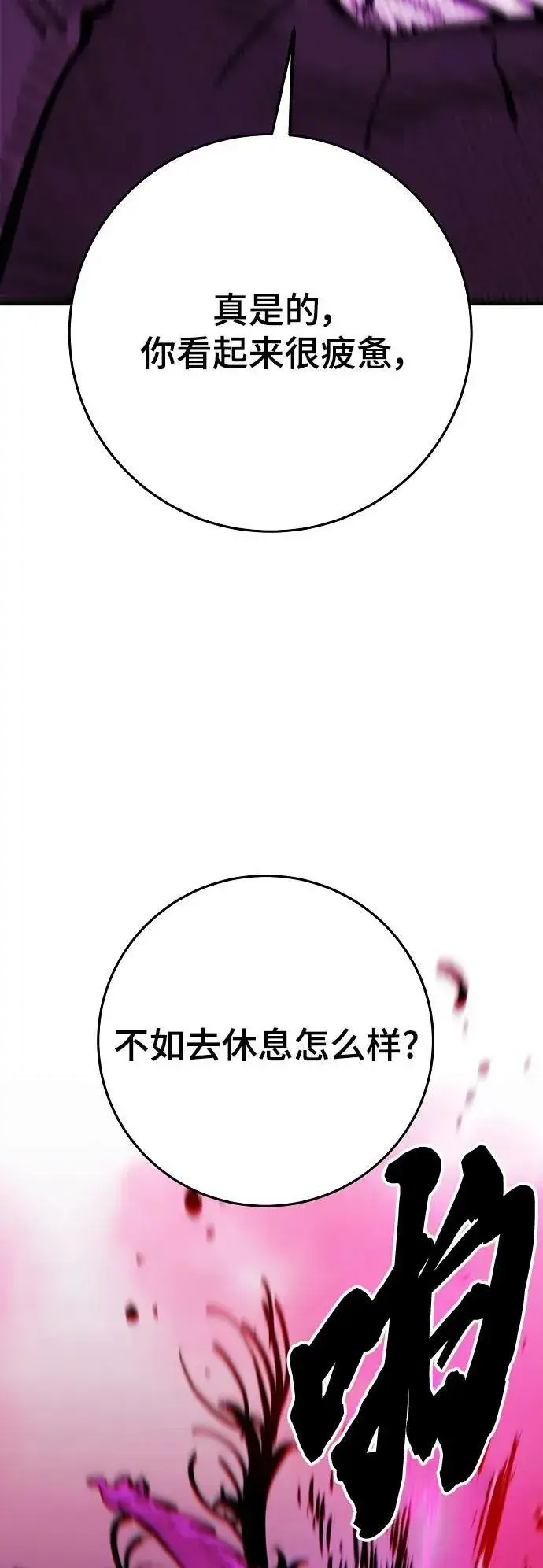 漫画《被迫成为玩家》第163话第31张图