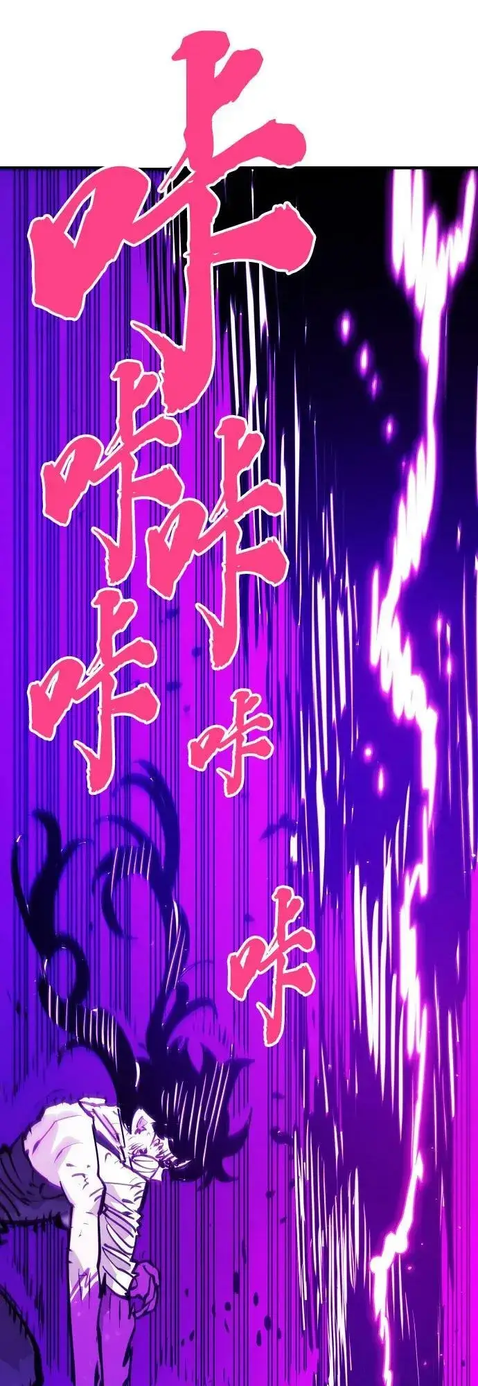 漫画《被迫成为玩家》第163话第34张图