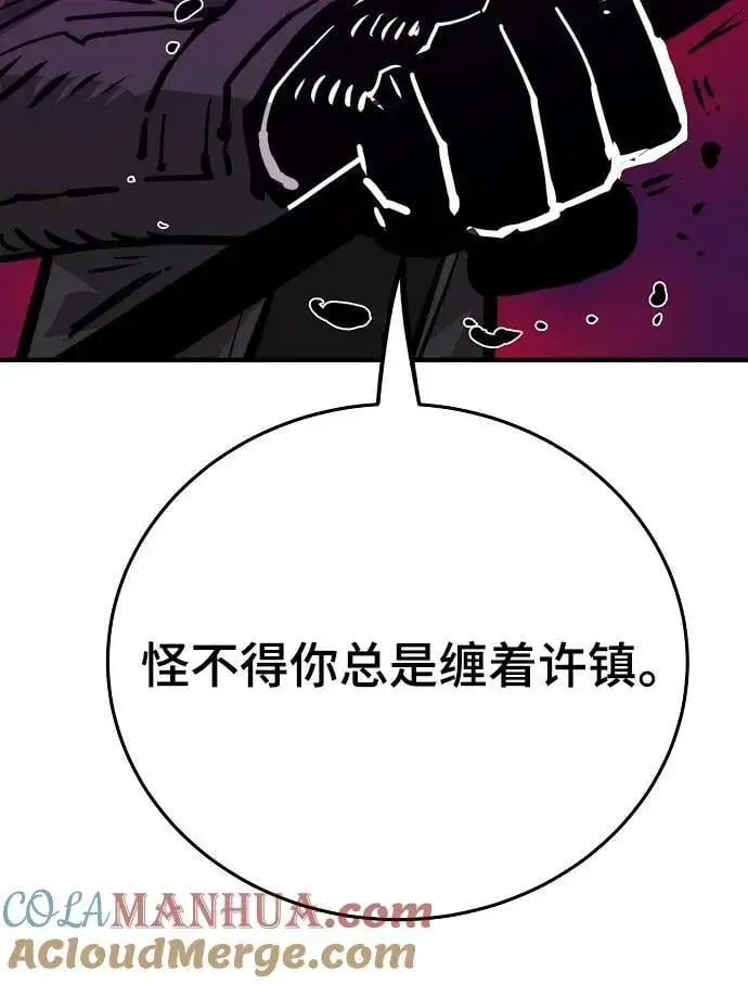漫画《被迫成为玩家》第163话第37张图