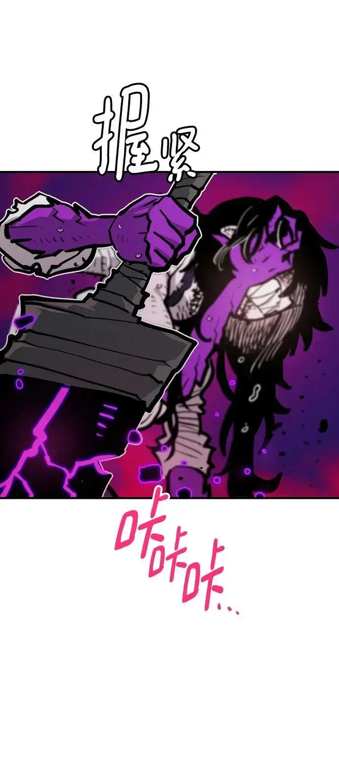 漫画《被迫成为玩家》第163话第43张图