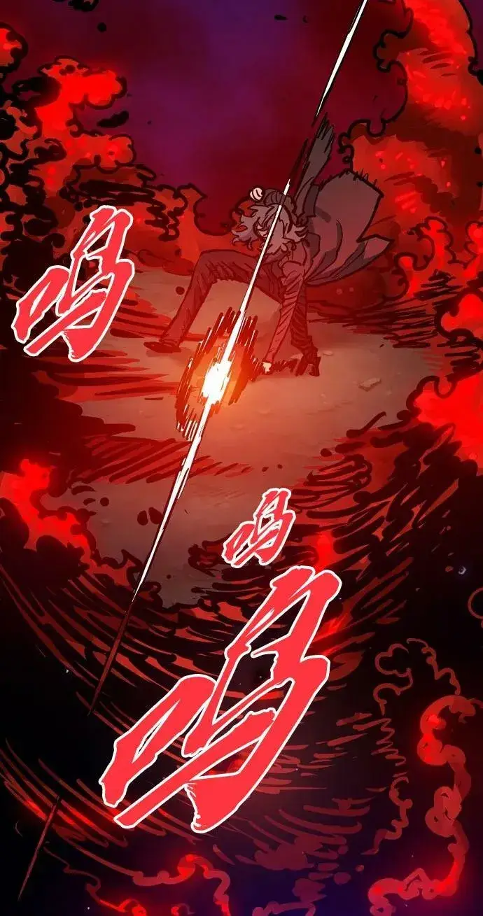 漫画《被迫成为玩家》第163话第46张图
