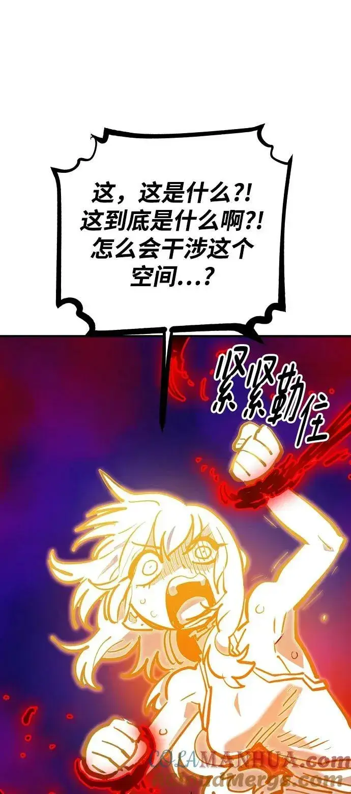 漫画《被迫成为玩家》第163话第49张图