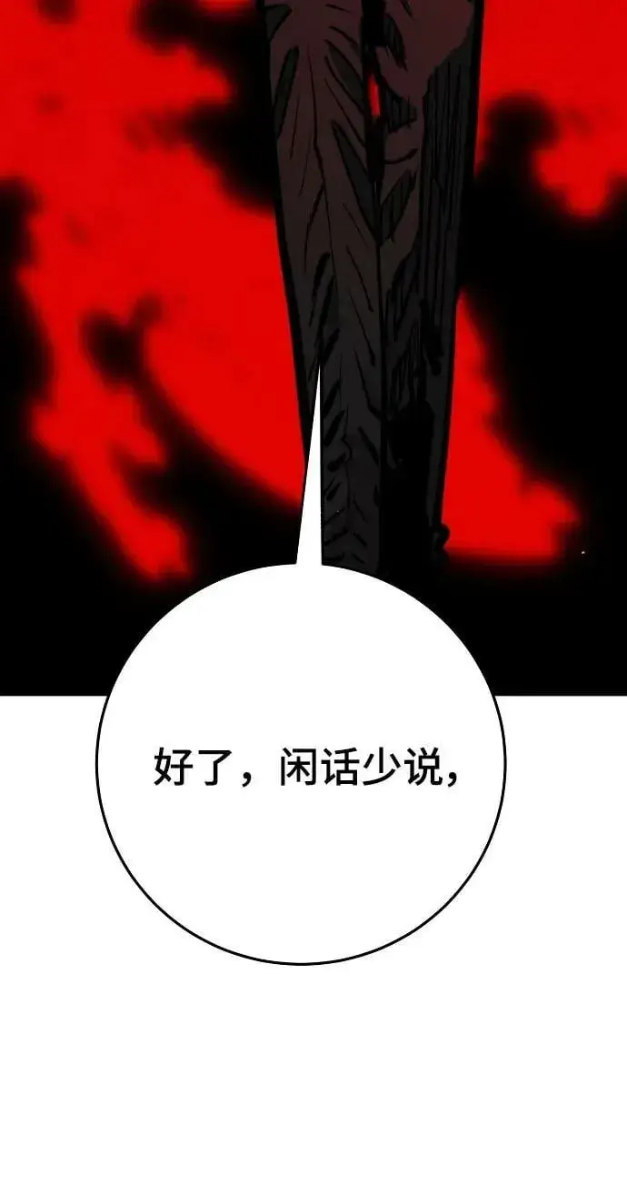 漫画《被迫成为玩家》第163话第52张图