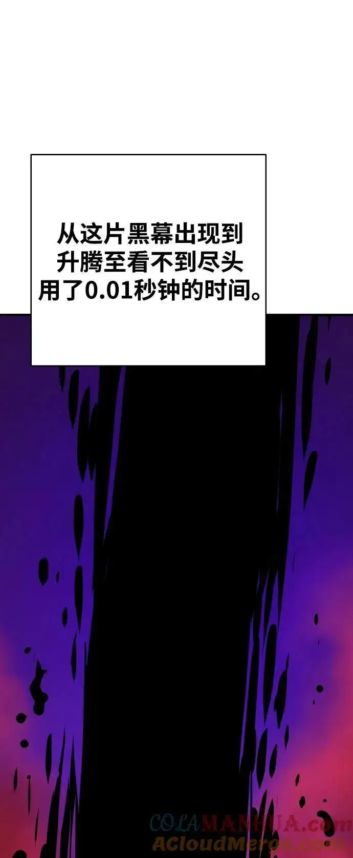 漫画《被迫成为玩家》第163话第57张图