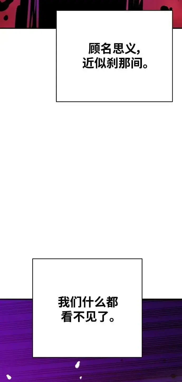 漫画《被迫成为玩家》第163话第58张图