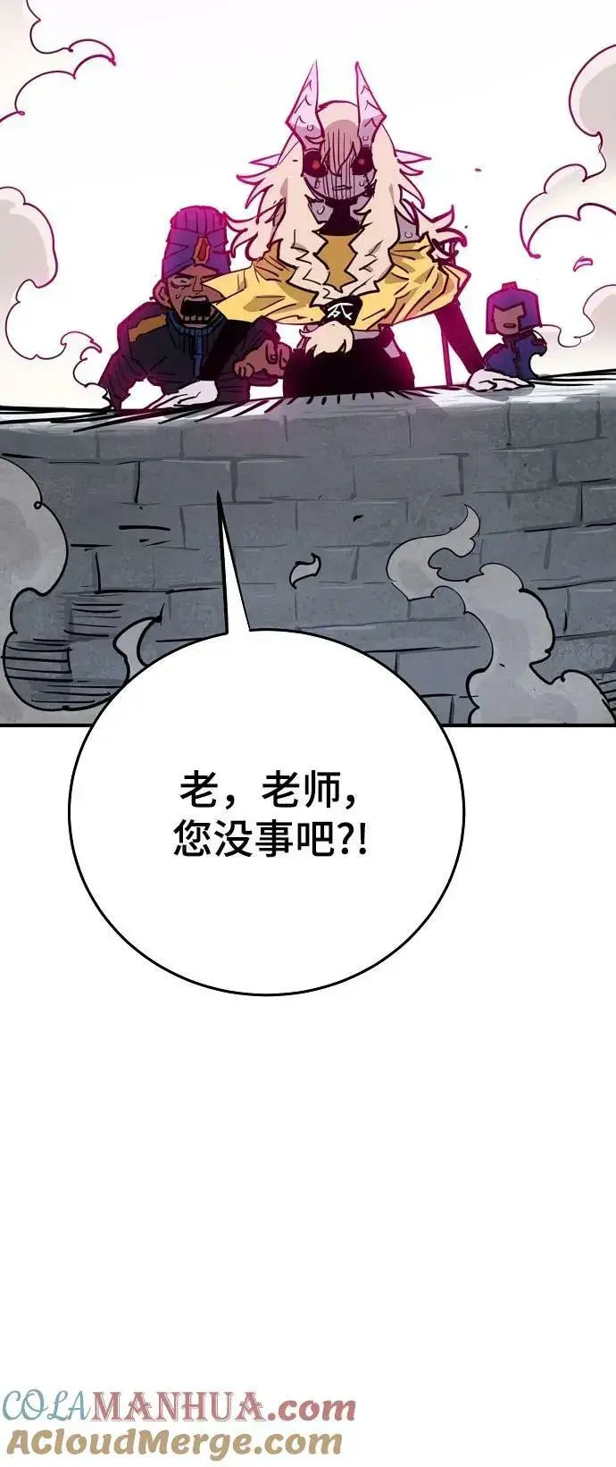 漫画《被迫成为玩家》第163话第61张图