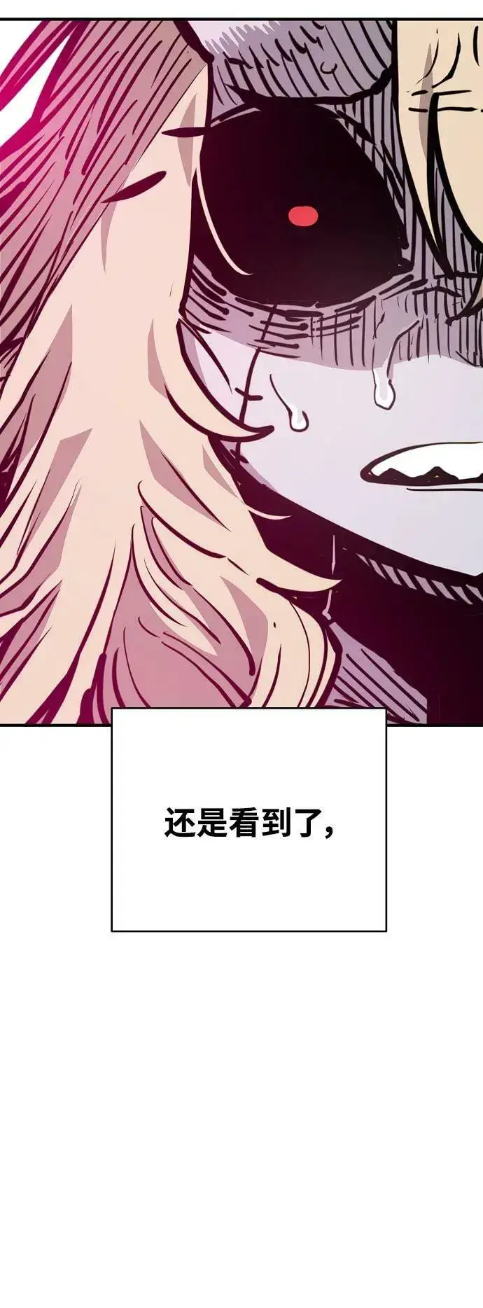 漫画《被迫成为玩家》第163话第62张图