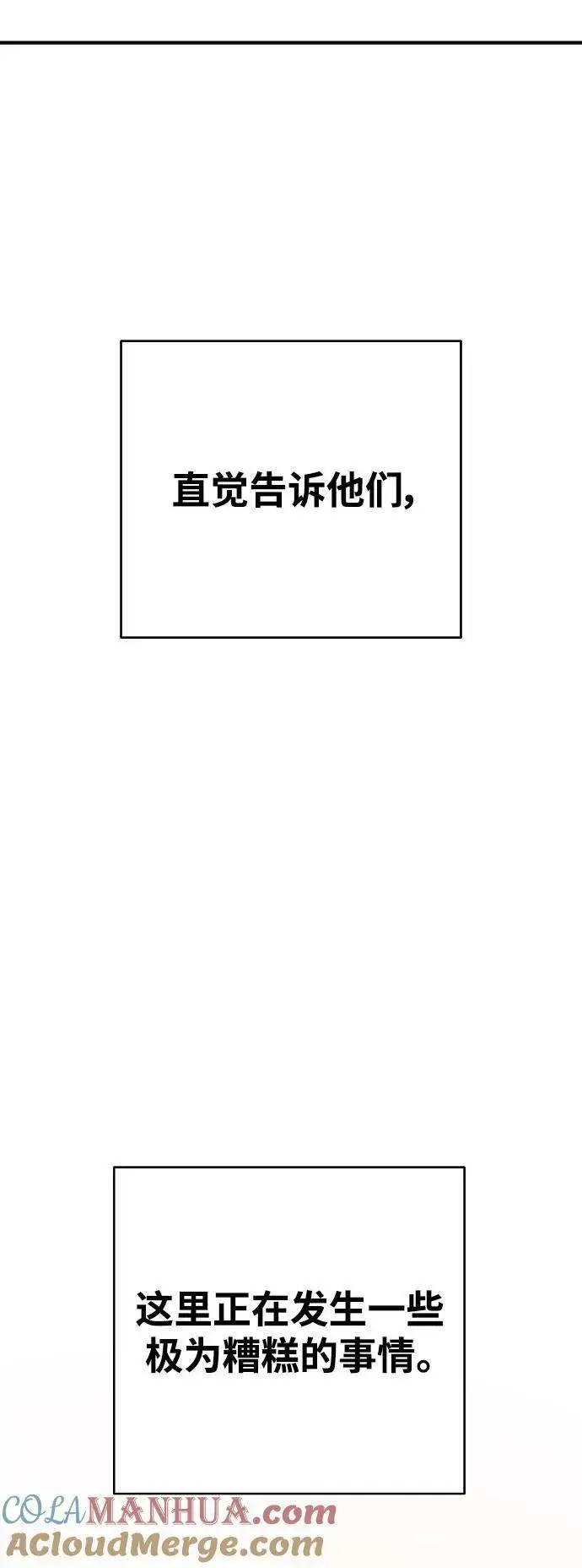 漫画《被迫成为玩家》第163话第65张图