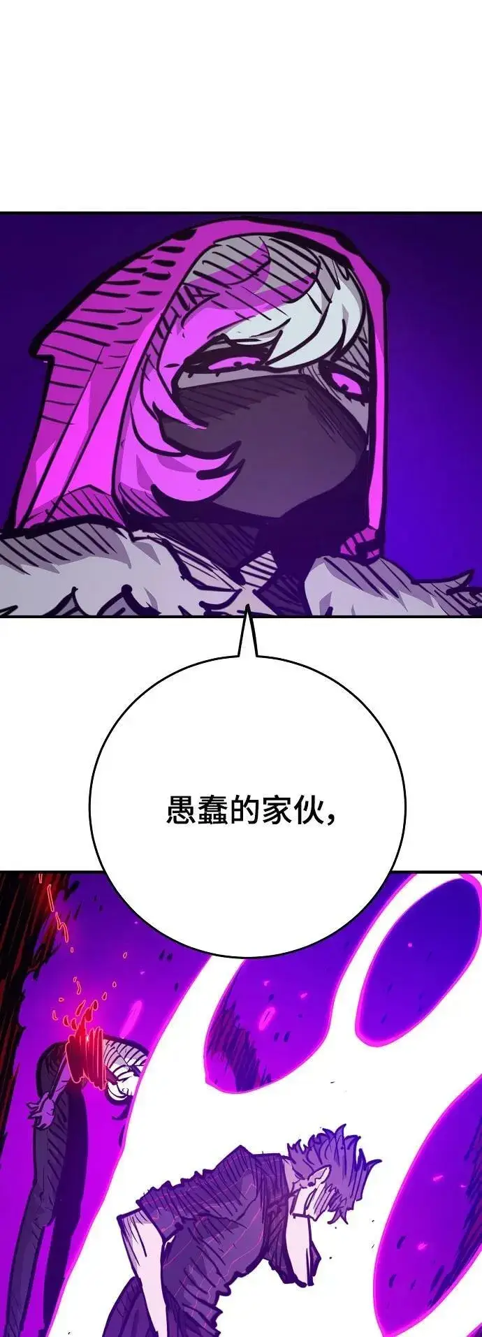 漫画《被迫成为玩家》第163话第68张图