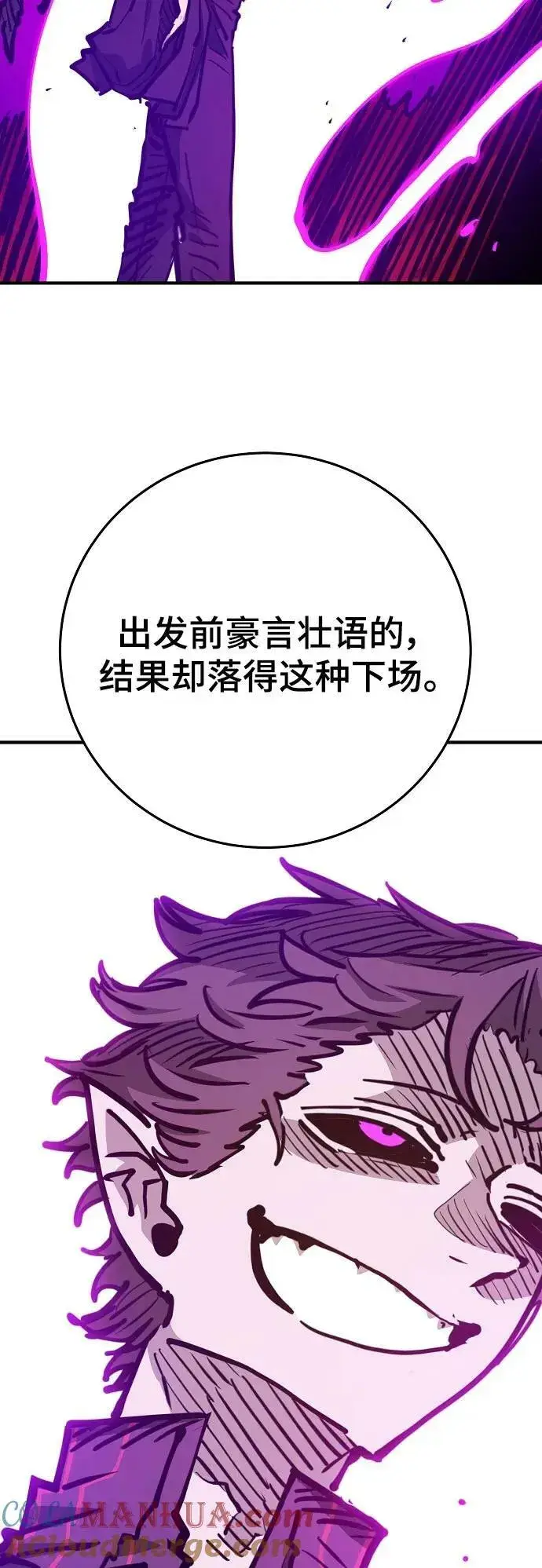 漫画《被迫成为玩家》第163话第69张图