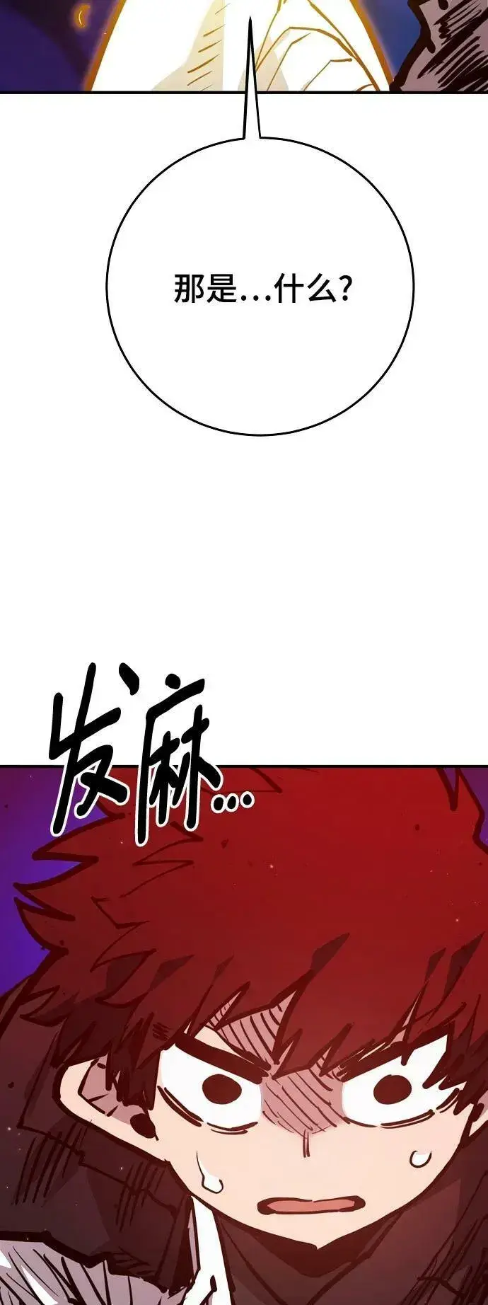 漫画《被迫成为玩家》第163话第7张图
