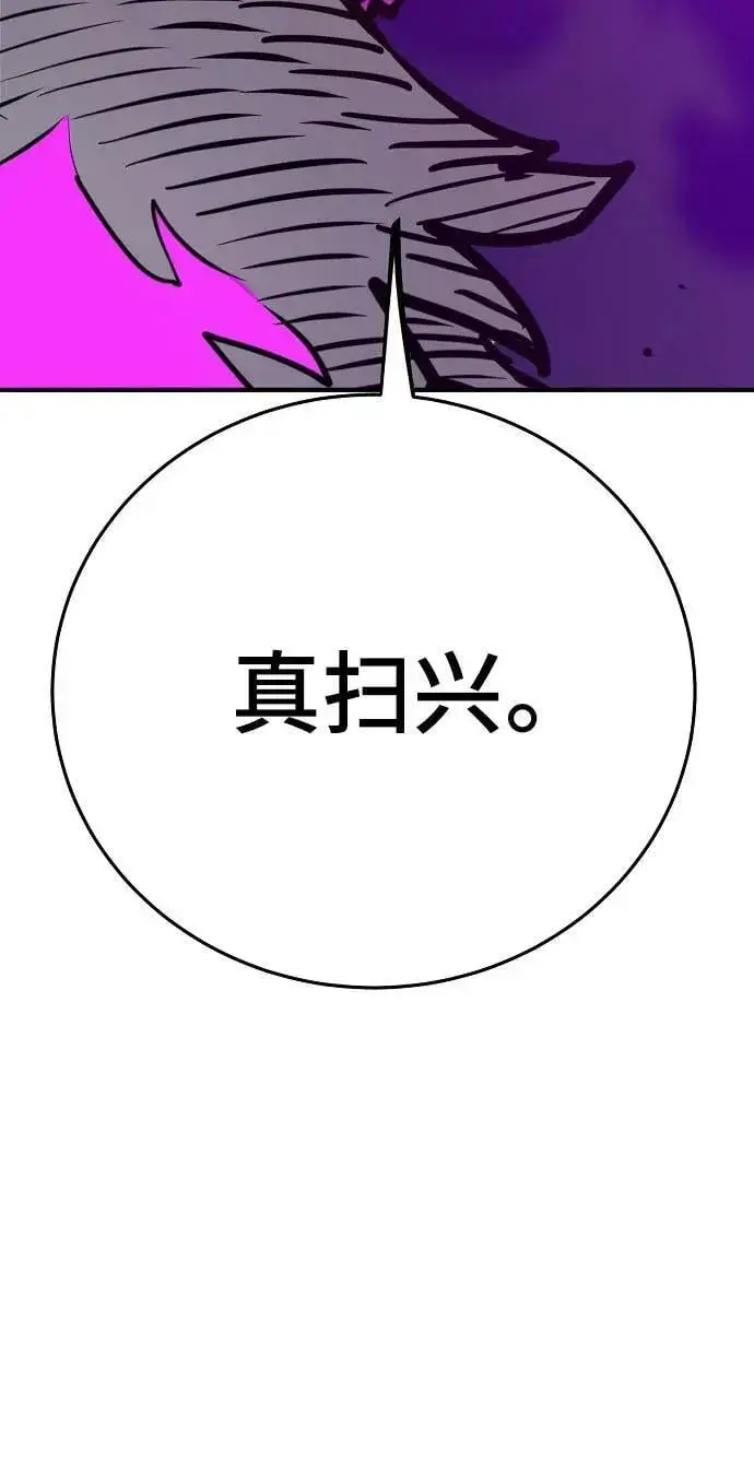 漫画《被迫成为玩家》第163话第71张图