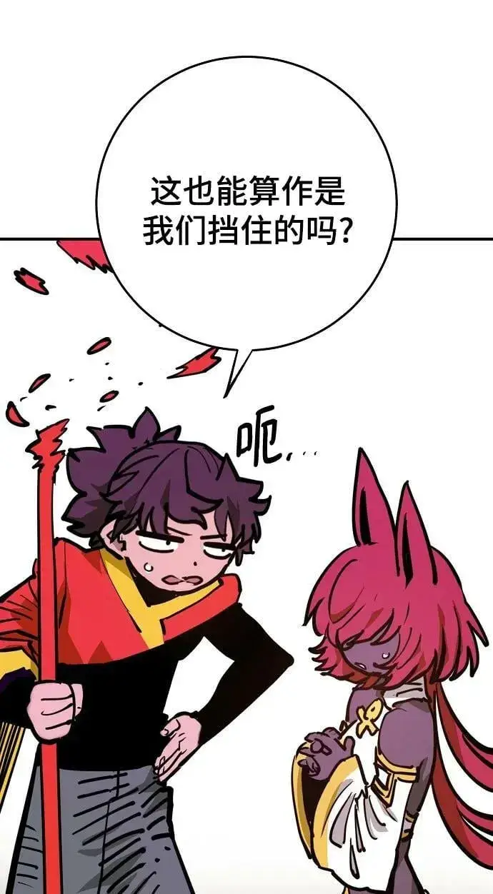 漫画《被迫成为玩家》第163话第78张图