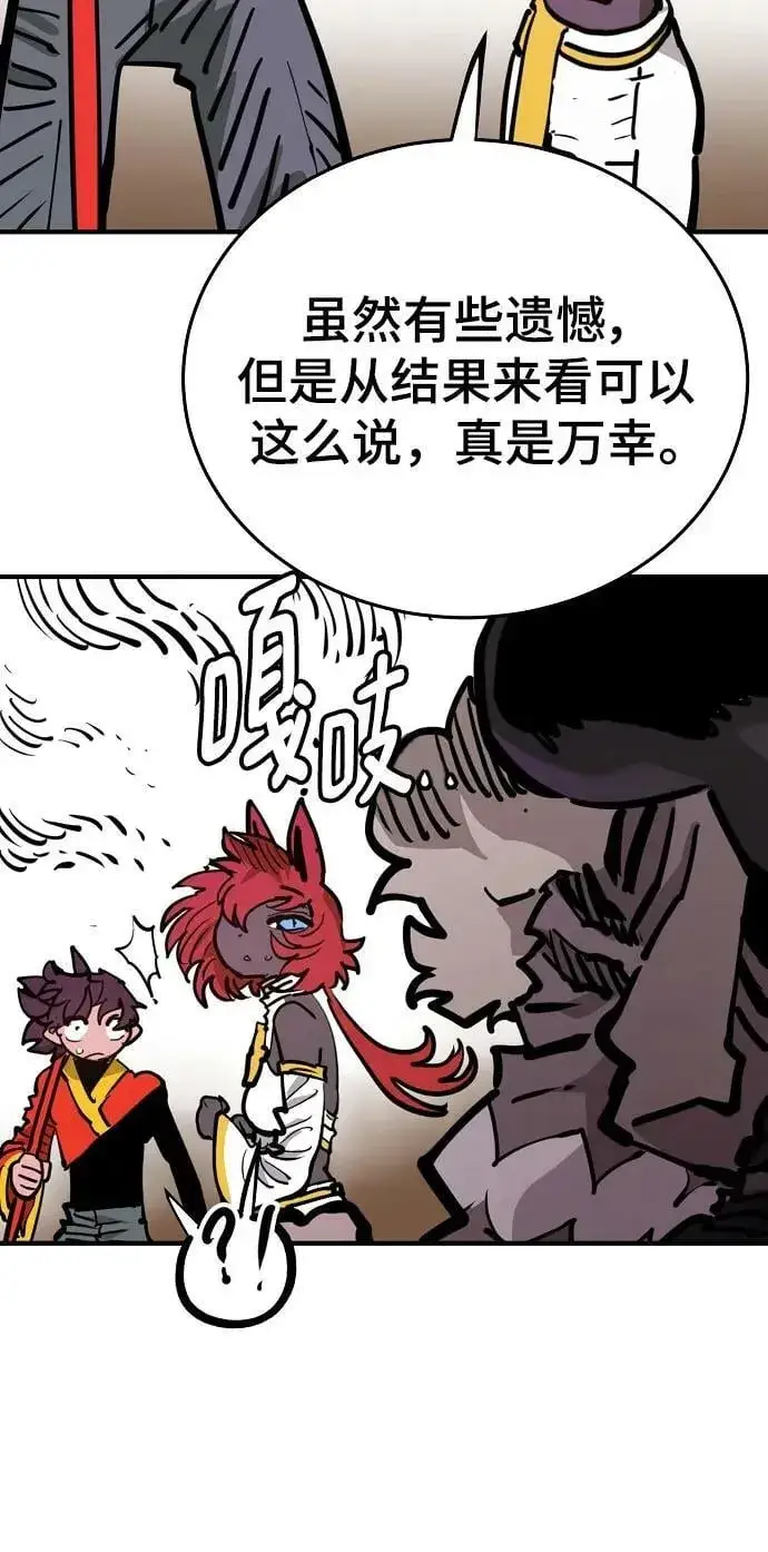漫画《被迫成为玩家》第163话第79张图